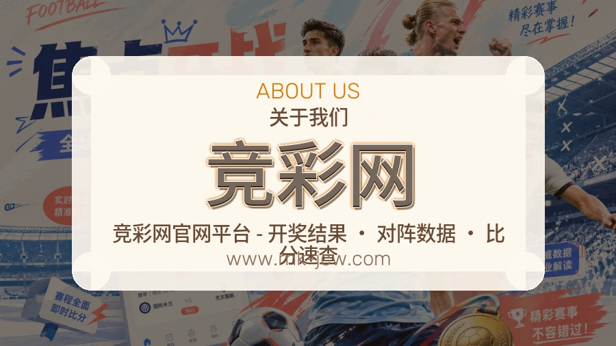 平台展示图