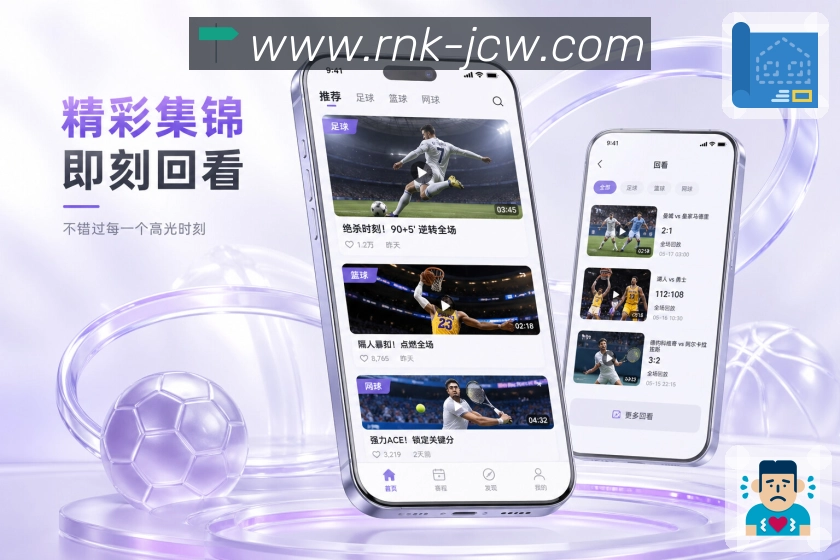 竞彩网App效率卡:比分赛程、提醒关注、入口按钮和快速操作