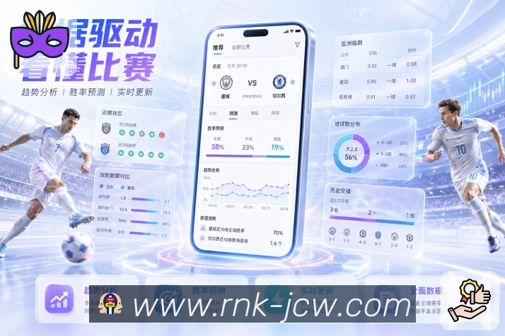 竞彩网APP 官方推荐图